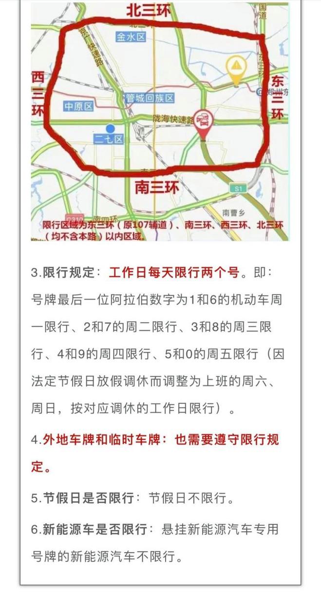 关于“郑州今天限号吗”你不知道的事