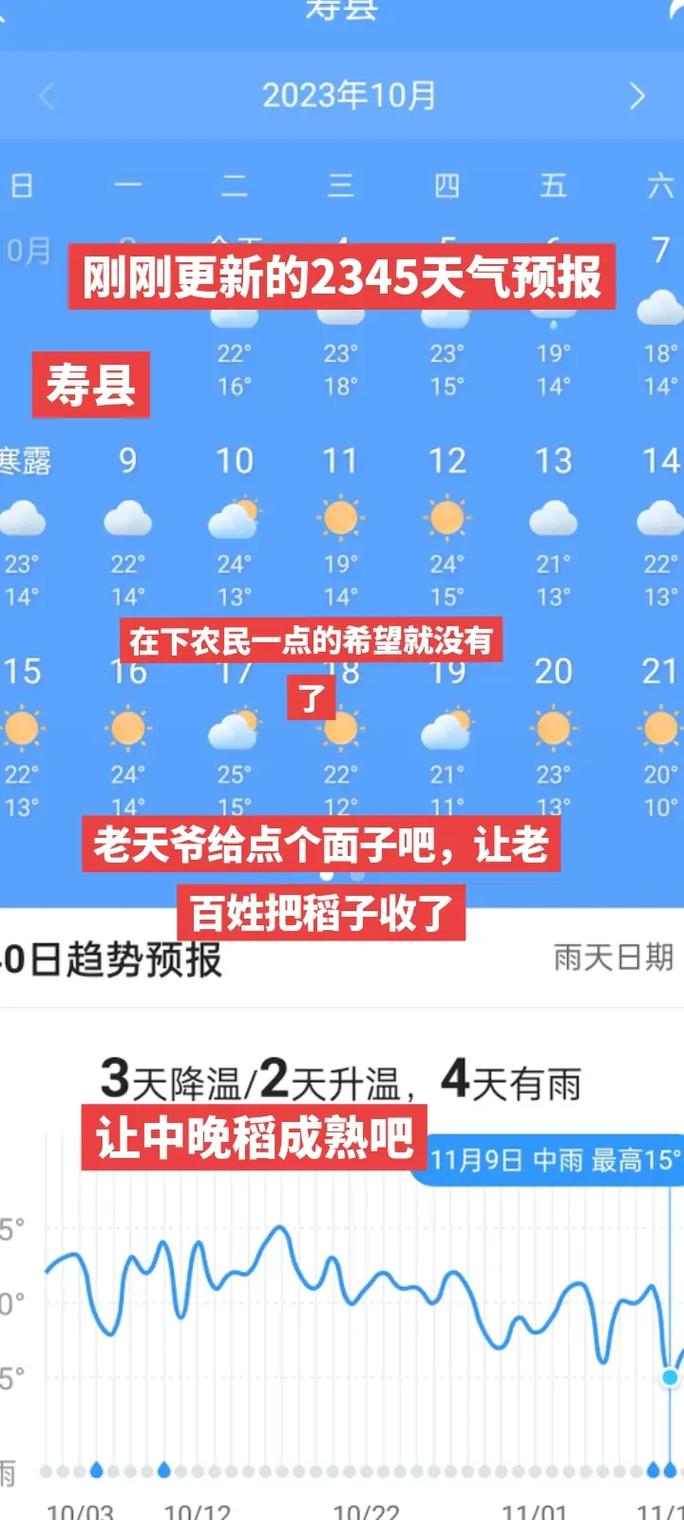 【济南天气预报七天/山东济南天气预报7天】