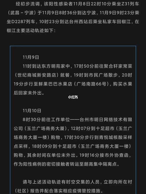 疫情最新消息今天-日本疫情最新消息今天