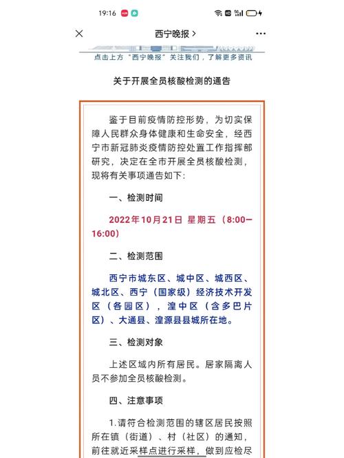 疫情最新消息今天-日本疫情最新消息今天-第8张图片 疫情最新消息今天-日本疫情最新消息今天-第8张图片