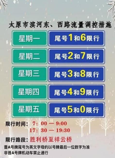 太原高考汽车限号-太原高考车辆限号-第3张图片 太原高考汽车限号-太原高考车辆限号-第3张图片