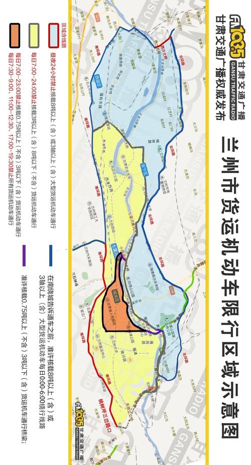 关于“兰州今天限号吗”你不知道的事-第9张图片 关于“兰州今天限号吗”你不知道的事-第9张图片