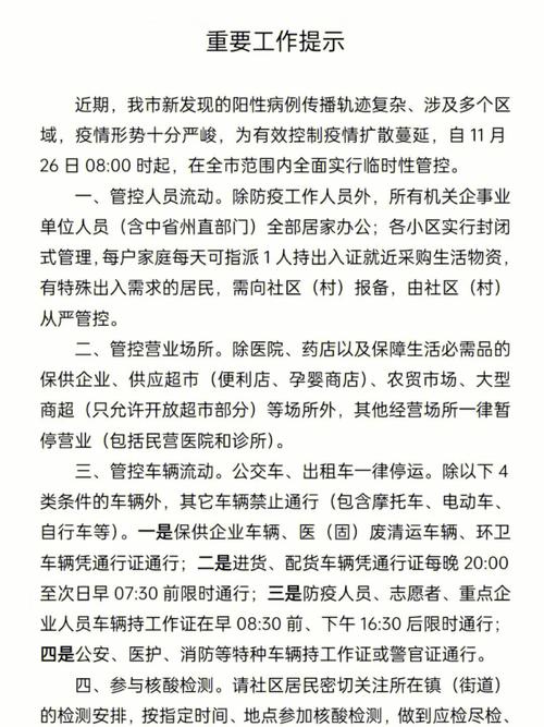关于“延吉有疫情吗”你不知道的事