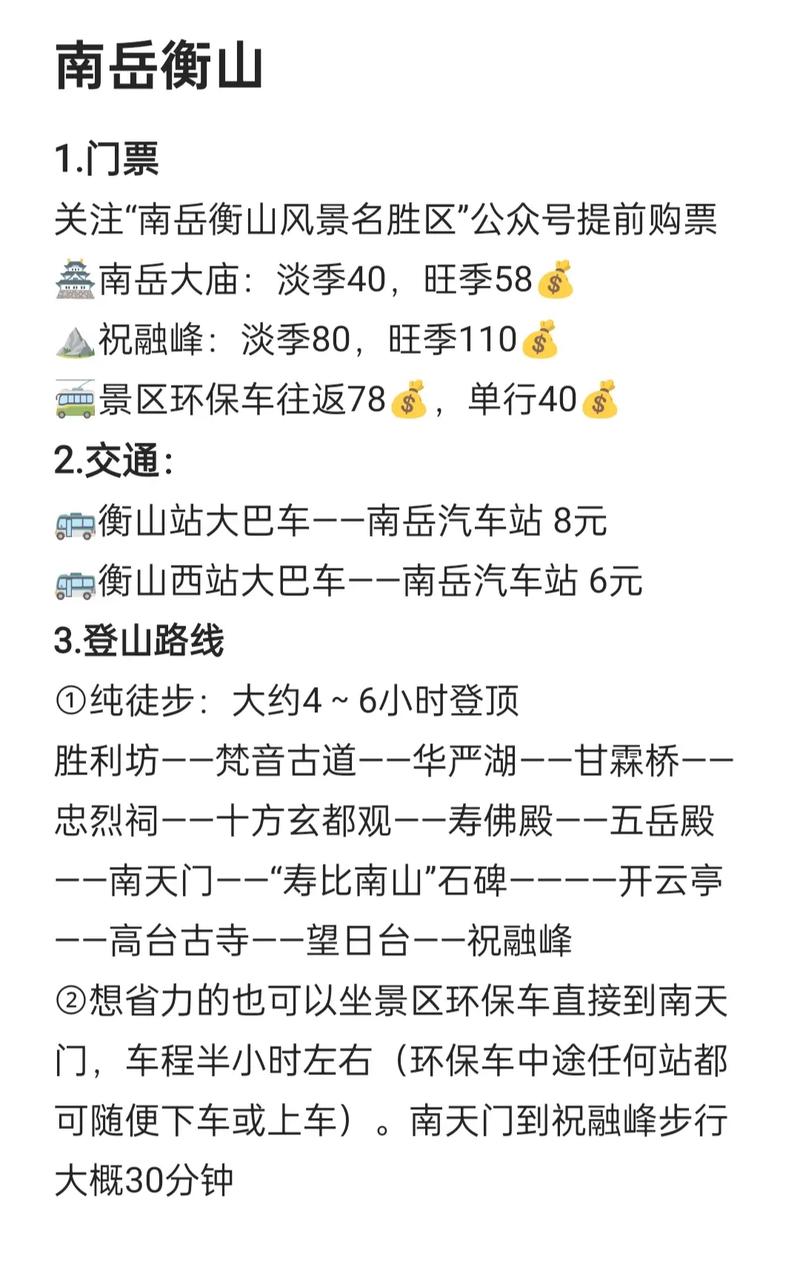 南岳天气,11号南岳天气-第5张图片 南岳天气,11号南岳天气-第5张图片