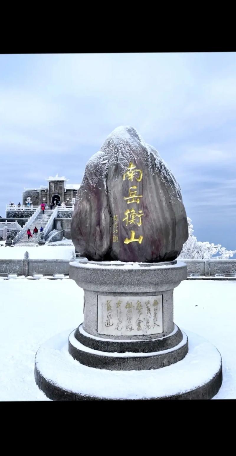 南岳天气,11号南岳天气-第8张图片 南岳天气,11号南岳天气-第8张图片