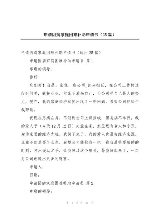 关于“疫情补助金”你不知道的事