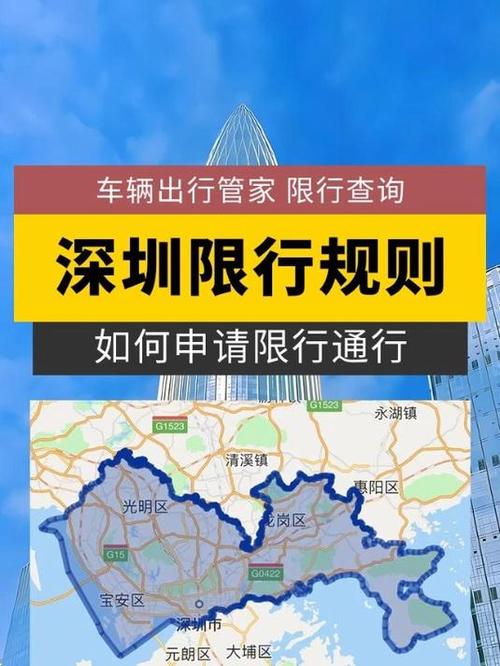 深圳几点限行外地车牌-深圳几点限行外地车牌怎么处罚-第1张图片 深圳几点限行外地车牌-深圳几点限行外地车牌怎么处罚-第1张图片