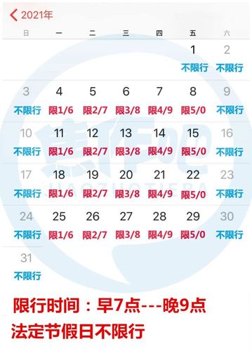 【焦作今天限号是多少啊/焦作今天限号是啥号】-第1张图片 【焦作今天限号是多少啊/焦作今天限号是啥号】-第1张图片