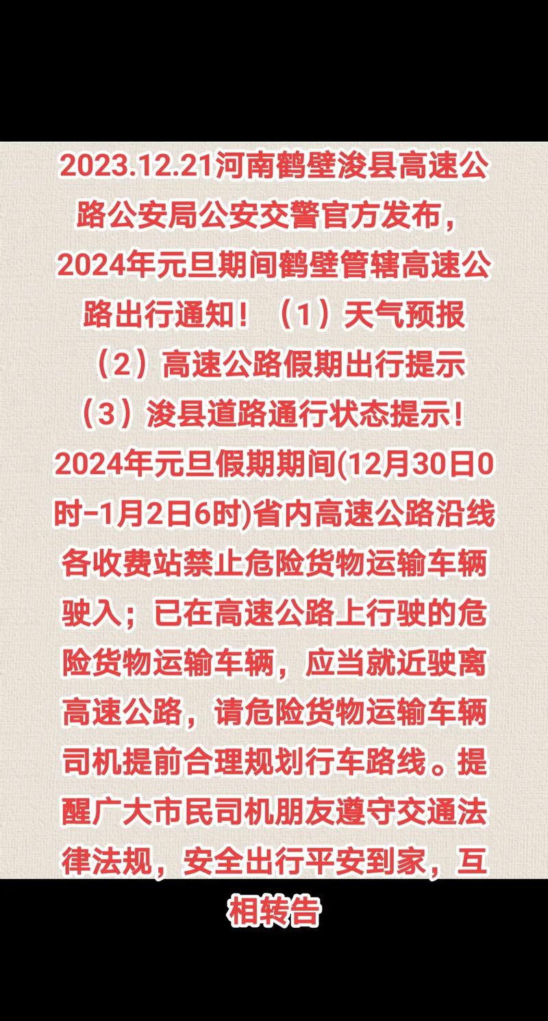 浚县今天限号吗，浚县今天限几号车牌