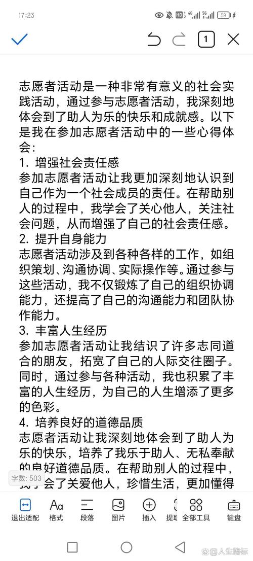 关于“疫情防控志愿”你不知道的事-第5张图片 关于“疫情防控志愿”你不知道的事-第5张图片