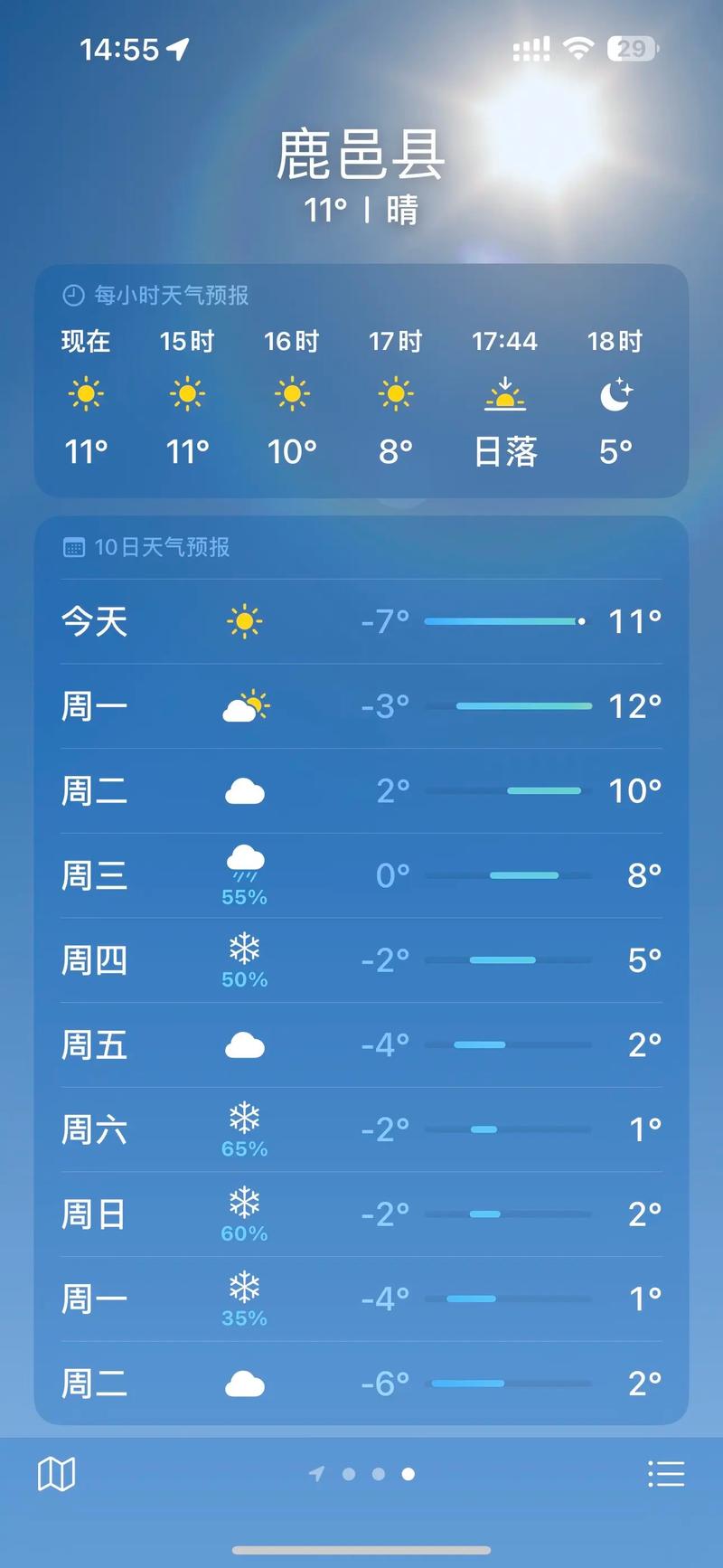 【周口天气预报一周/周口天气预报一周15天】