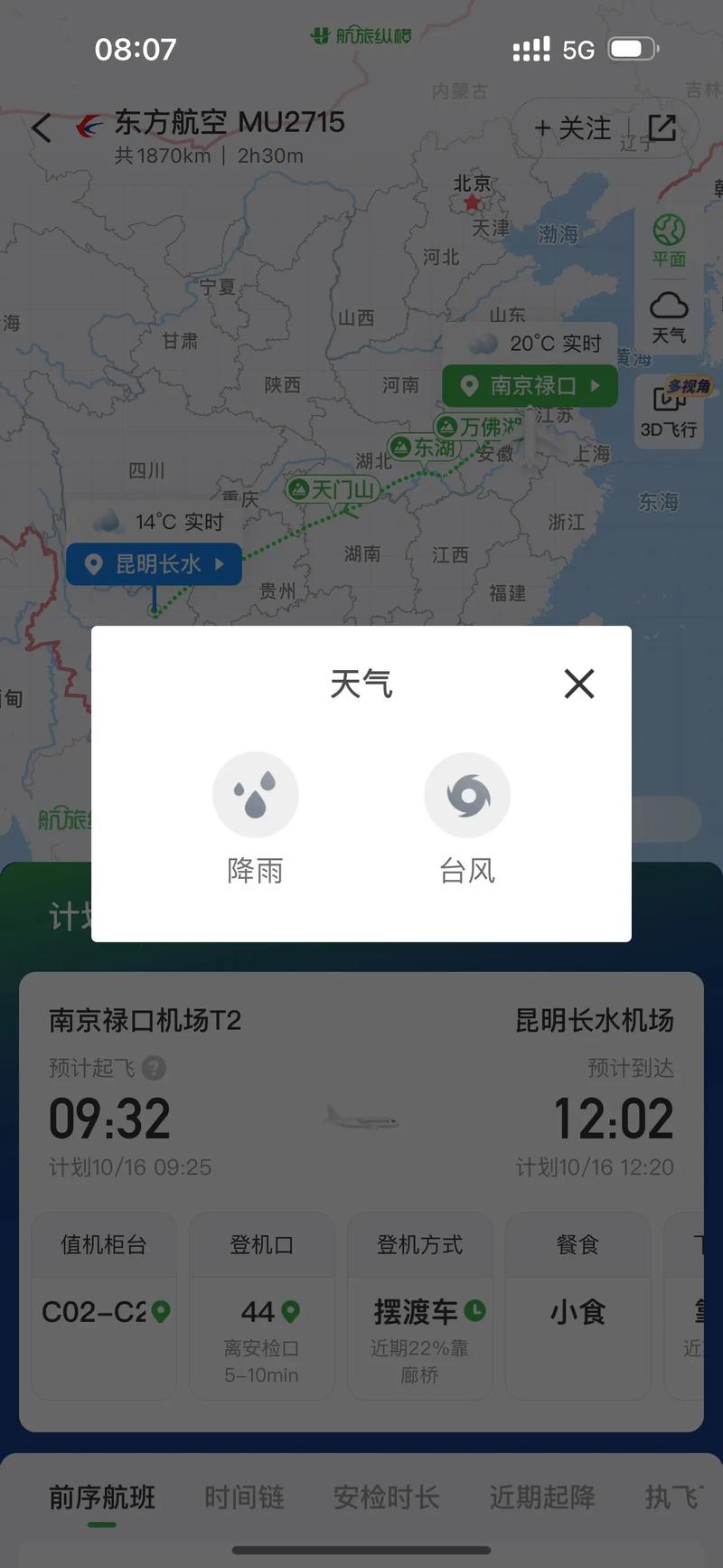【丽江天气预报15天/丽江天气预报15天查询最新消息】