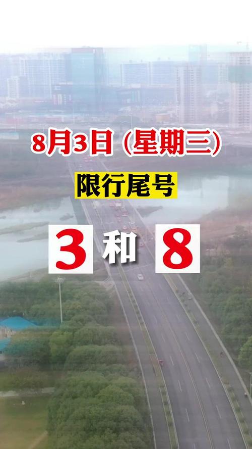 今天尾号限行多少北京,今天限行车号尾数北京-第8张图片 今天尾号限行多少北京,今天限行车号尾数北京-第8张图片