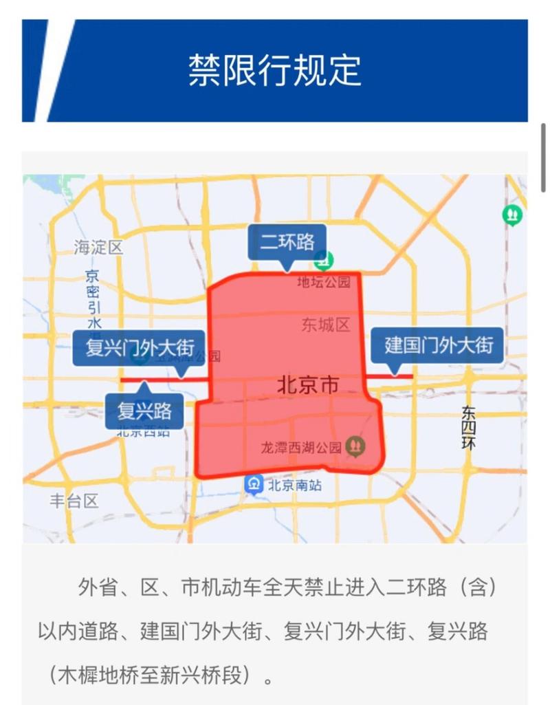 北京限号查询-北京限号查询今天限行尾号外地车可以在六环跑吗