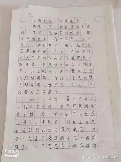 【疫情的作文/关于新冠疫情的作文】