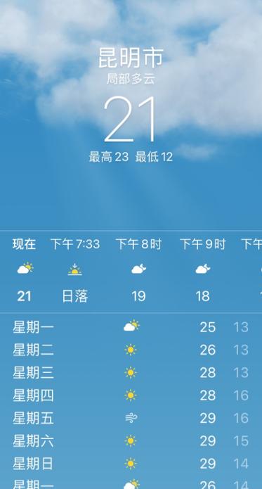昆明天气-昆明天气预报30天准确 一个月