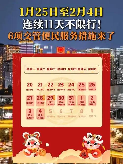 成都市车辆限号最新规定，成都市车辆限号最新规定2023