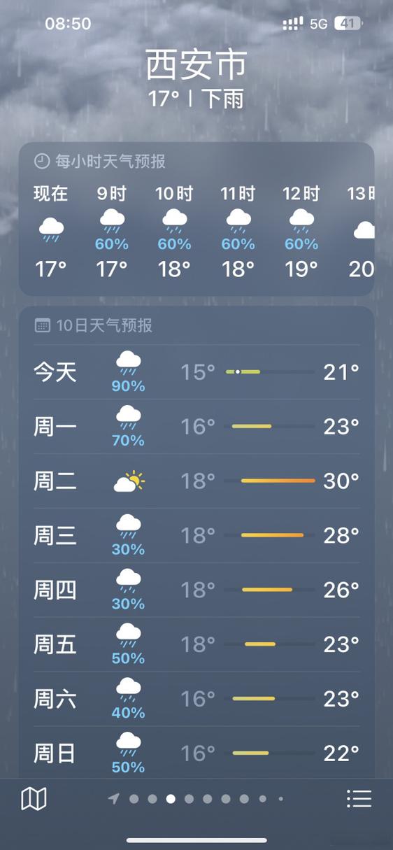 陕西西安天气-陕西西安天气预报15天天气预报查询2345-第2张图片 陕西西安天气-陕西西安天气预报15天天气预报查询2345-第2张图片