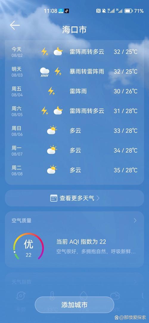 五指山天气，五指山天气预报最新7天查询结果电话