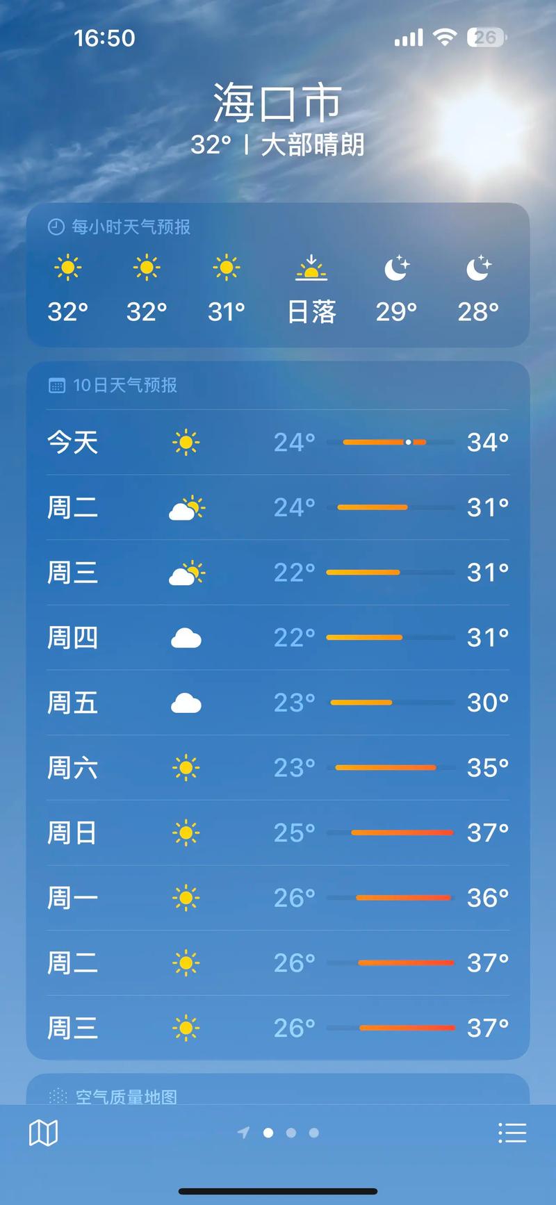 海口天气预报一周-海口天气预报一周七天