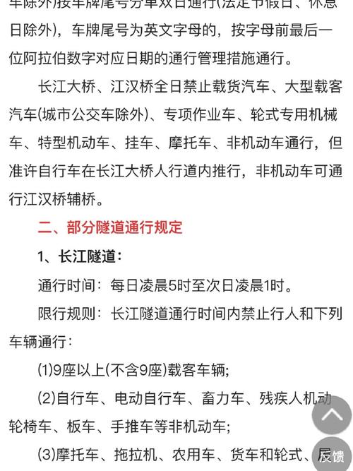 【东湖隧道限行/东湖隧道限行几座车】