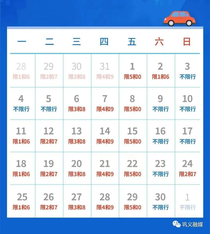 巩义今日限号-巩义今天限不限号-第8张图片 巩义今日限号-巩义今天限不限号-第8张图片