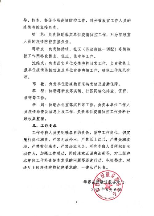 疫情防控目的，疫情防控的主要目标