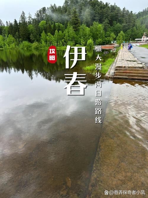 关于“黑龙江伊春天气”你不知道的事