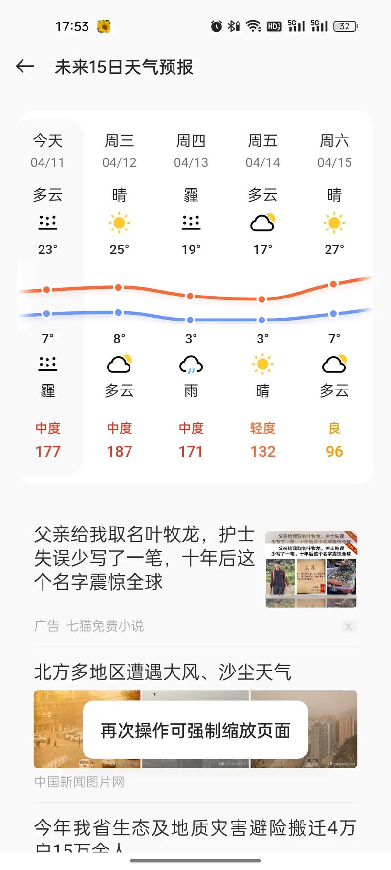 【兰州天气预报10天/兰州天气预报10天查询百度百科】