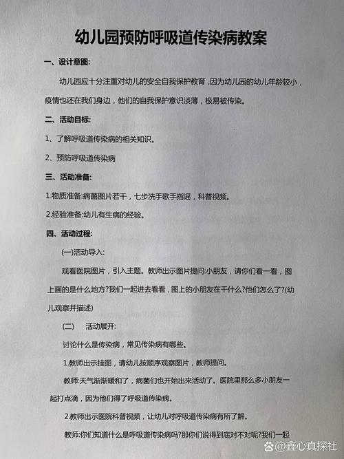 疫情教案/疫情教案幼儿园-第1张图片 疫情教案/疫情教案幼儿园-第1张图片