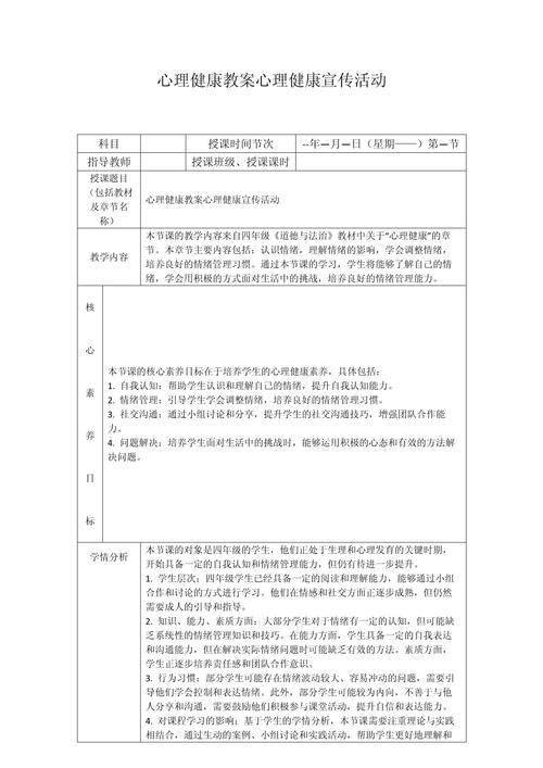 疫情教案/疫情教案幼儿园-第9张图片 疫情教案/疫情教案幼儿园-第9张图片