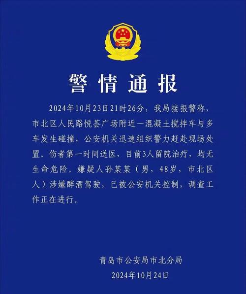 青岛市最新疫情通报,青岛最新疫情防控消息-第4张图片 青岛市最新疫情通报,青岛最新疫情防控消息-第4张图片