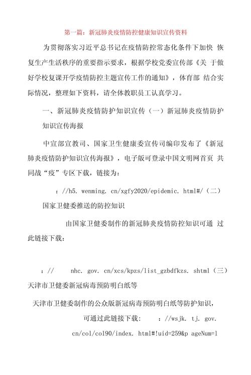 疫情最新情况/美国疫情最新情况-第3张图片 疫情最新情况/美国疫情最新情况-第3张图片