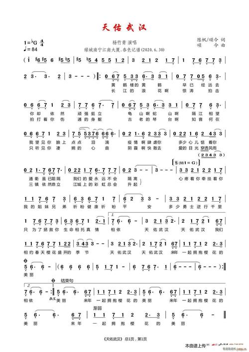 【疫情歌曲/抗击疫情歌曲】