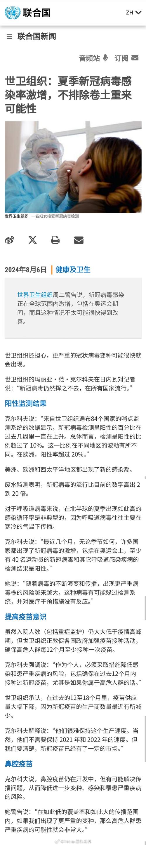 关于“高温可能加重疫情”你不知道的事-第5张图片 关于“高温可能加重疫情”你不知道的事-第5张图片
