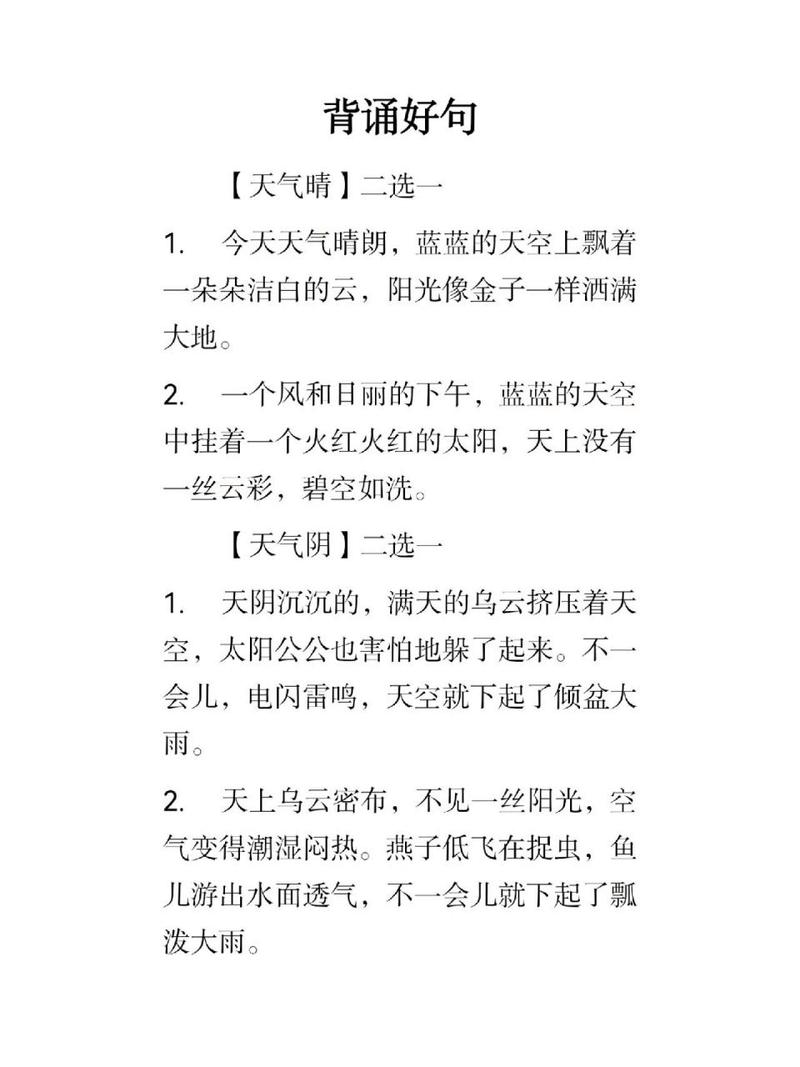 巴中天气/巴中天气预报