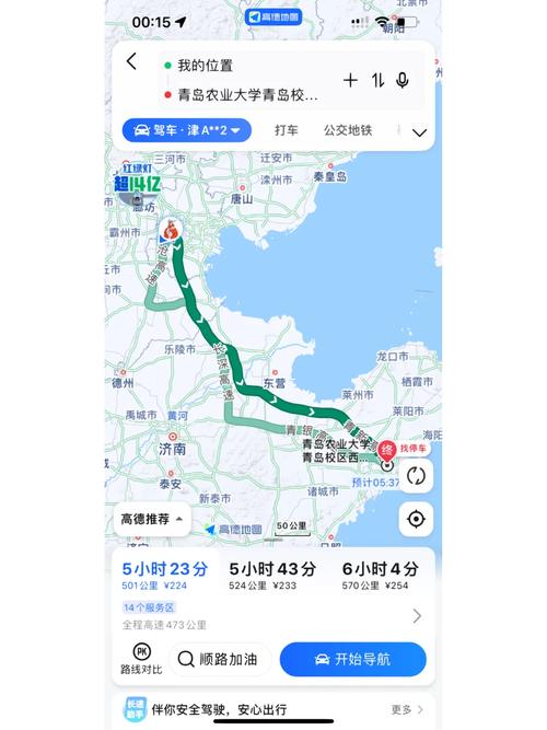 关于“青岛限号吗”你不知道的事-第6张图片 关于“青岛限号吗”你不知道的事-第6张图片