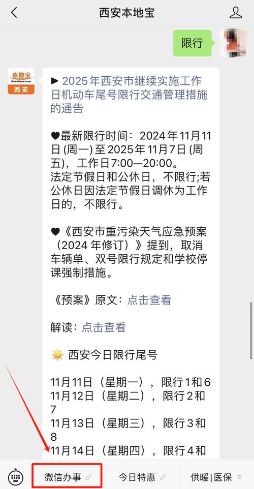 西安限号扣分-西安限号扣几分
