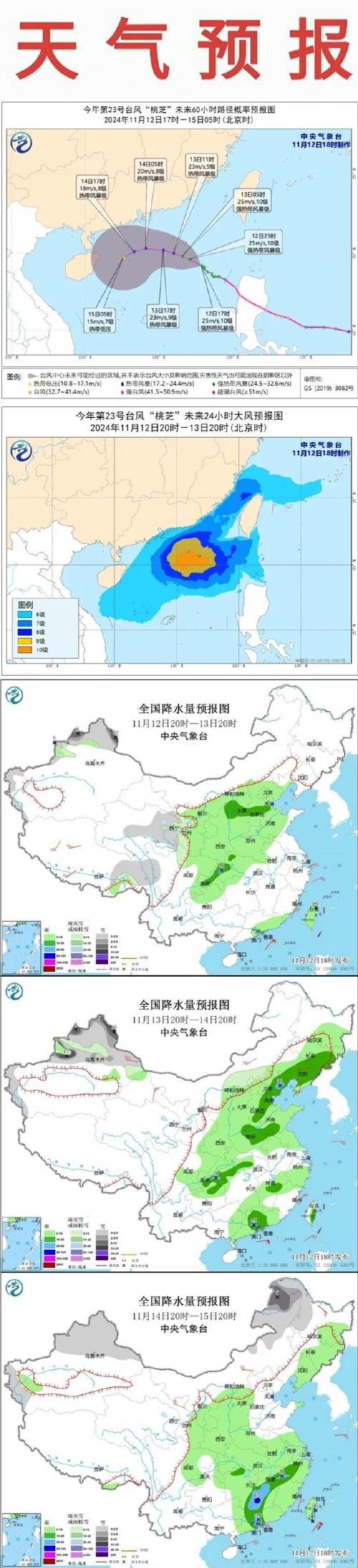 宣城天气预报/宣城天气预报15天准确率-第2张图片 宣城天气预报/宣城天气预报15天准确率-第2张图片