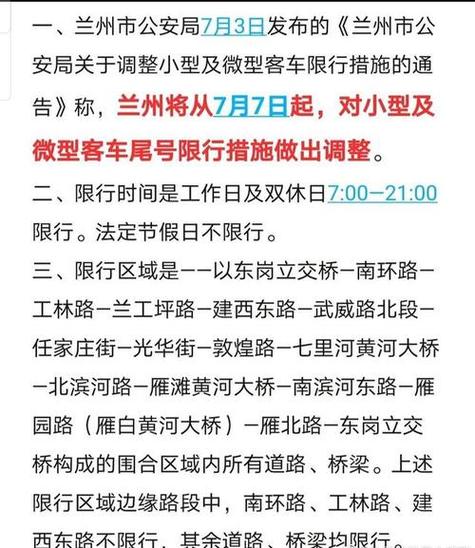 【限行罚款/限行罚款多少】-第8张图片 【限行罚款/限行罚款多少】-第8张图片