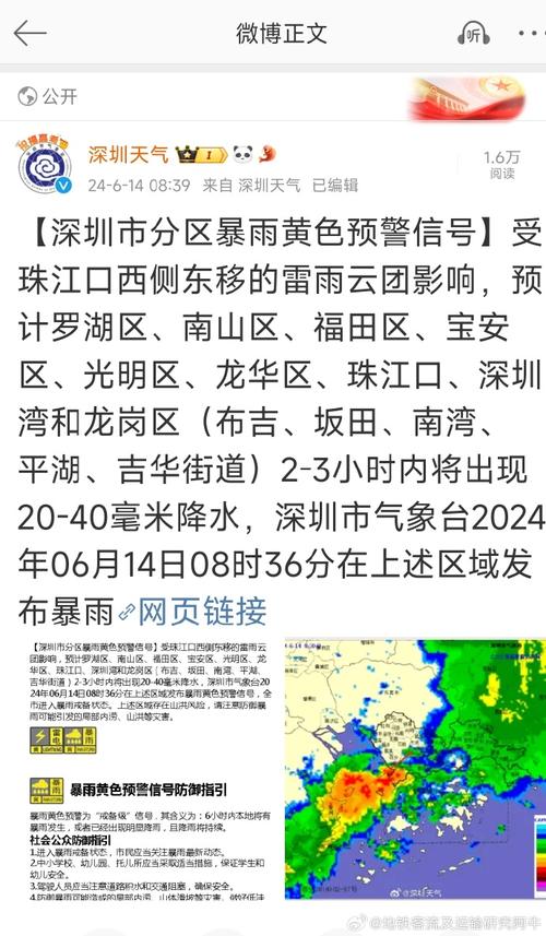 【深圳天气预警/深圳 天气预报 24小时】