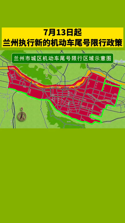 兰州限号吗/非兰州车牌进兰州限号吗-第7张图片 兰州限号吗/非兰州车牌进兰州限号吗-第7张图片