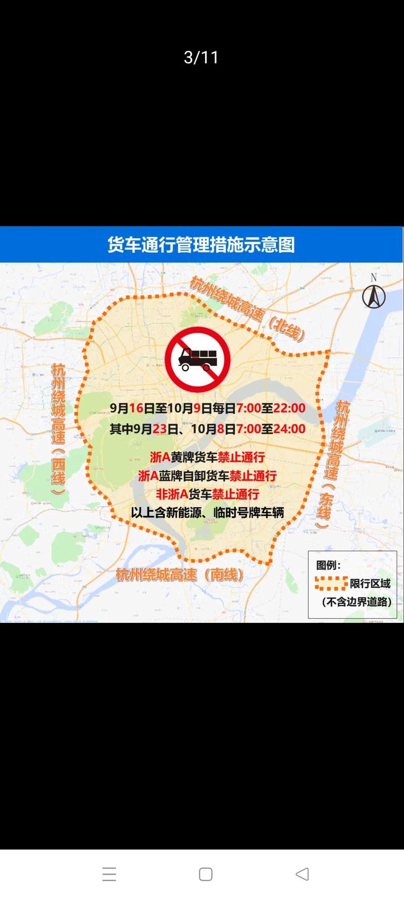 杭州周五限行尾号/杭州周五限行尾号不能呦哪些地方-第9张图片 杭州周五限行尾号/杭州周五限行尾号不能呦哪些地方-第9张图片