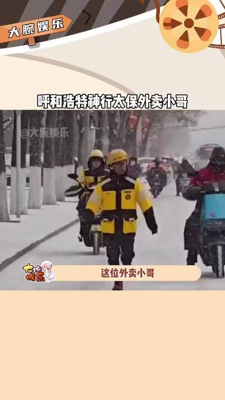 疫情外卖小哥/疫情外卖小哥汪勇