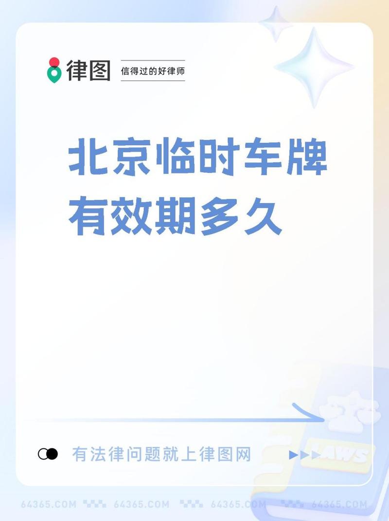 关于“北京市限行”你不知道的事-第6张图片 关于“北京市限行”你不知道的事-第6张图片