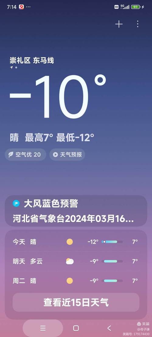 崇礼天气/崇礼天气40天