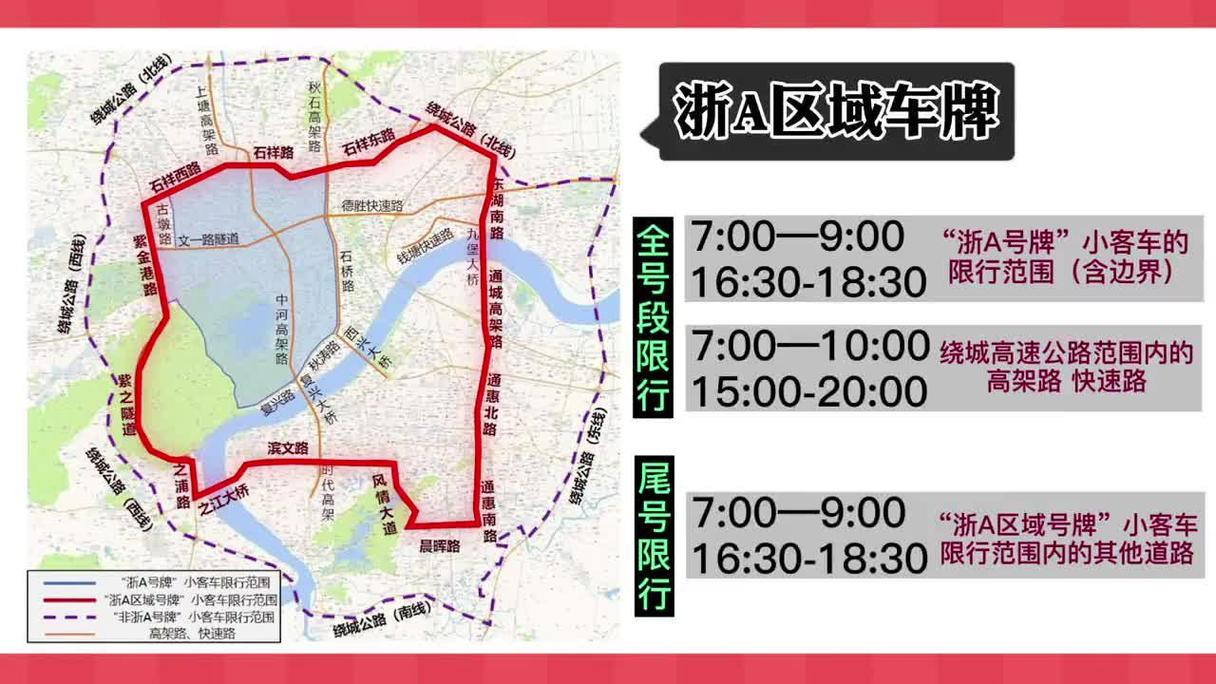关于“杭州今天限号多少”你不知道的事-第3张图片 关于“杭州今天限号多少”你不知道的事-第3张图片