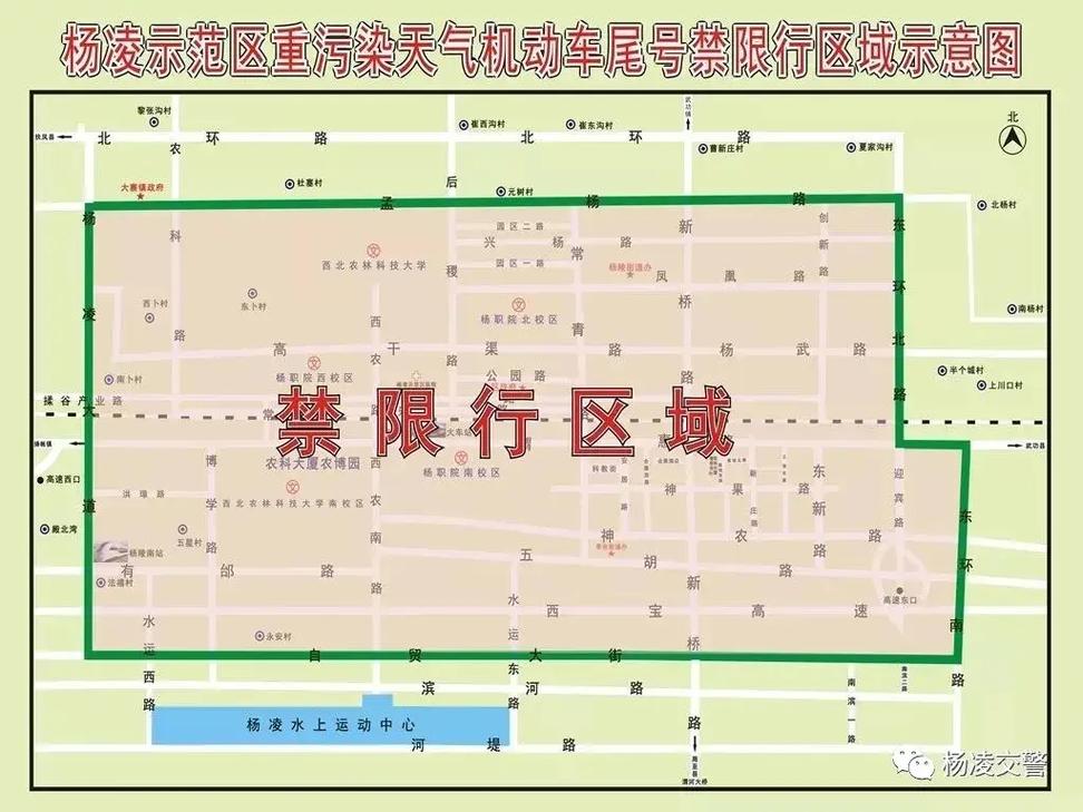 陕西限号查询-陕西限号查询表最新-第1张图片 陕西限号查询-陕西限号查询表最新-第1张图片