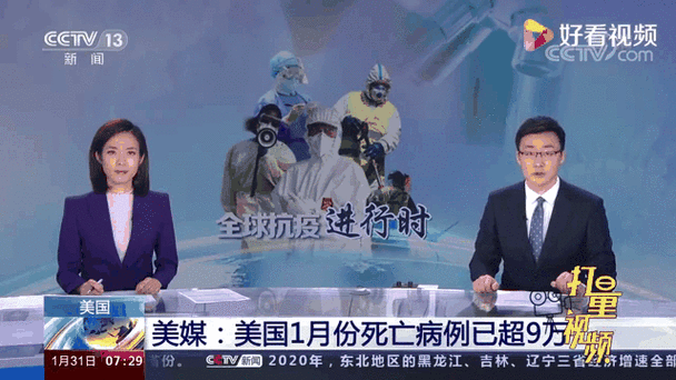 关于“疫情可能导致20万美国人死亡”你不知道的事-第3张图片 关于“疫情可能导致20万美国人死亡”你不知道的事-第3张图片