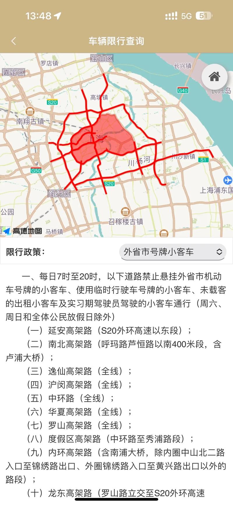 上海高架限行是抓拍吗，上海高架限行被拍会不会扣分